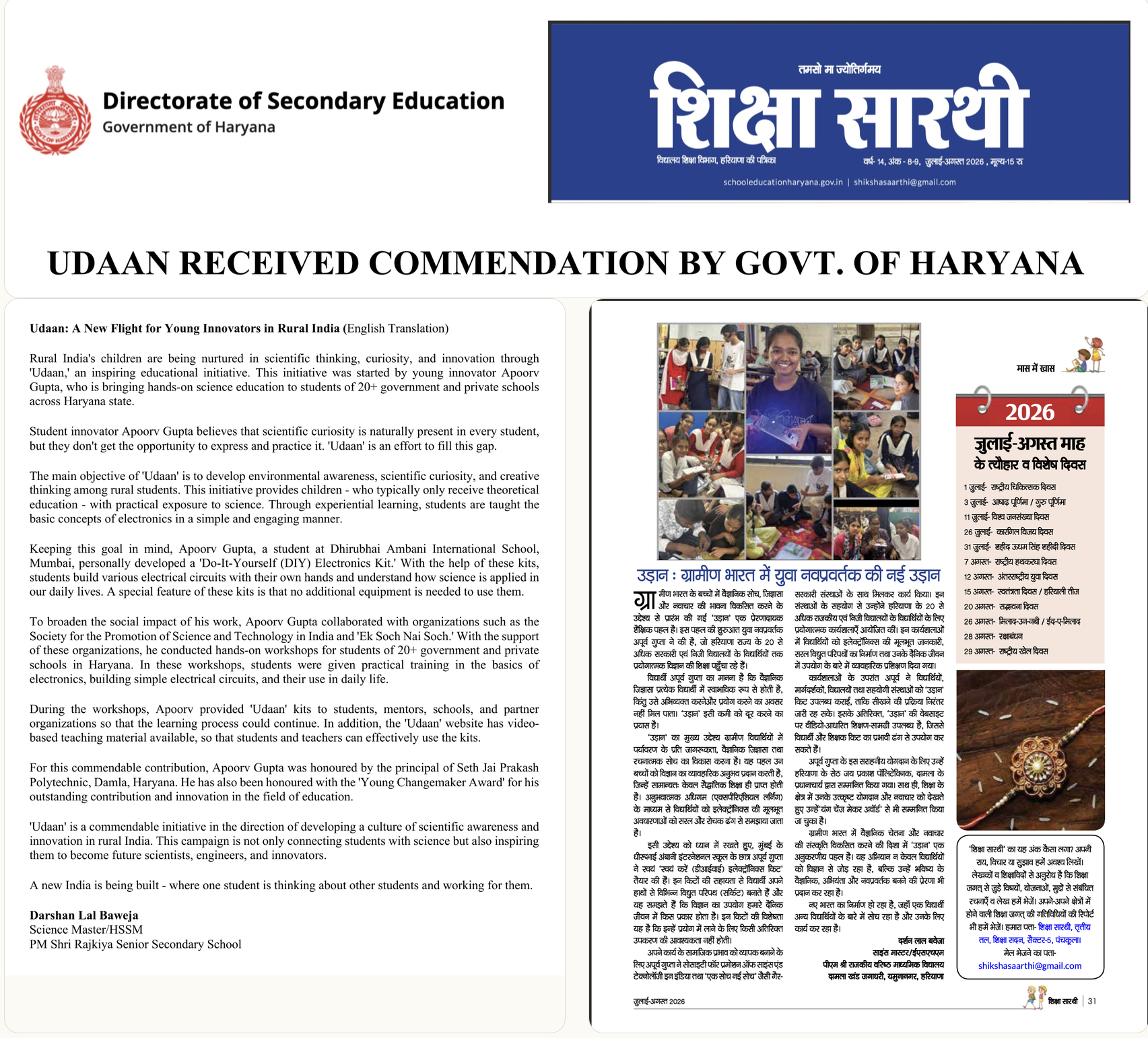 Government of Haryana commendation for Project Udaan